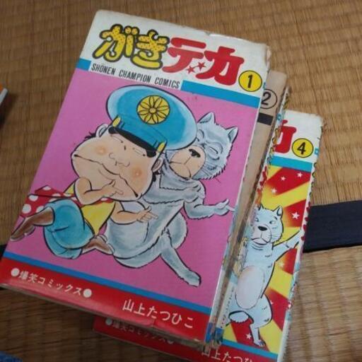 懐かしのマンガ がきデカ ちょびちょこ 向日町のマンガ コミック アニメの中古あげます 譲ります ジモティーで不用品の処分