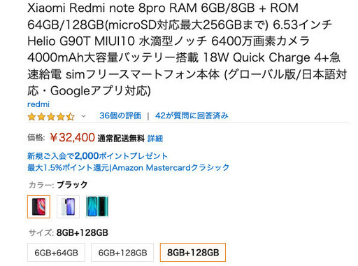 Redmi(シャオミ） Note8pro メモリ8G 内蔵ストレージ128GB ホワイト