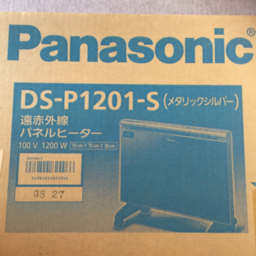 遠赤外線ヒーター(Panasonic, 操れる DS-P1201)