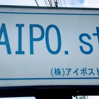 手の空いている時間に軽作業アルバイト　時給1000円～1500円