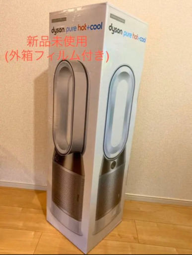 ダイソン PureHot+Cool HP04 空気清浄ファンヒーター