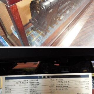 デアゴスティーニ 蒸気機関車C62を作る 1号～100号 完成品 売り切り