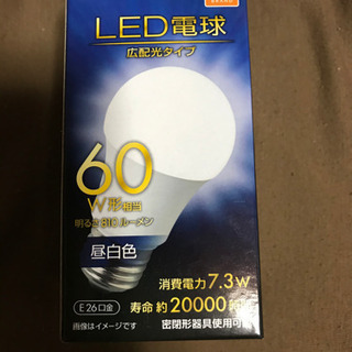 新品未使用　E26口金　LED電球