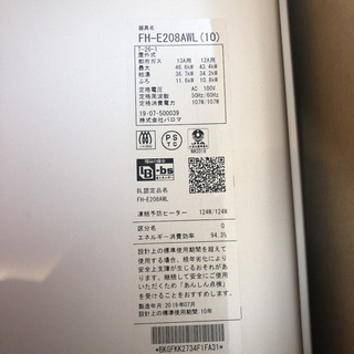 ガス給湯器　パロマ