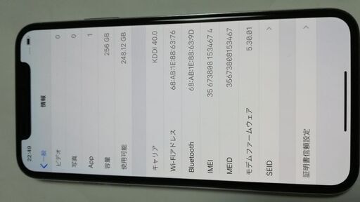 iPhone X 256 シルバー SIMロック解除済 利用制限○ ドコモ12月まで故障