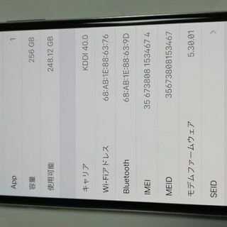 iPhone X 256 シルバー SIMロック解除済 利用制限○ ドコモ12月まで故障等対応可能