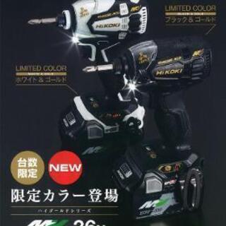 値下げ HiKOKI インパクトドライバー