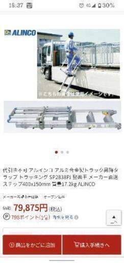 値下げ！新品未使用！二本有り！ALINCO登楽王です。安くても６万近くします！