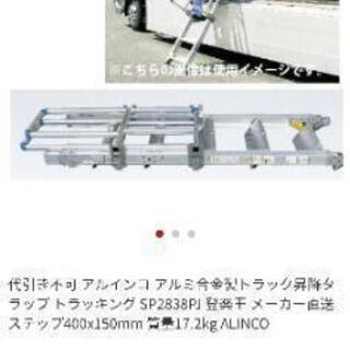 値下げ！新品未使用！二本有り！ALINCO登楽王です。安くても６万近くします！