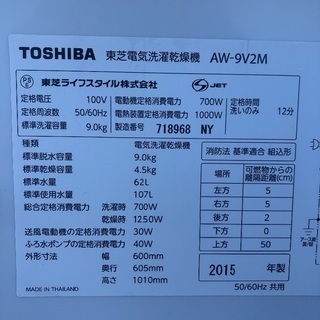東芝 9.0kg たて型洗濯乾燥機 マジックドラム シャイニーピンク AW 