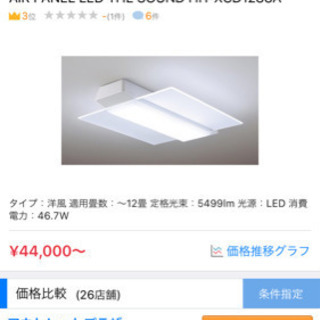 [送料無料　美品]パナソニックLEDシーリングライト HH-XCD1288A 概要 LEDシーリングライト HH-XCD1288A | LED照明器具