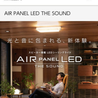 AIR PANEL LED THE SOUND HH-XCD1288A シーリングライトスピーカー