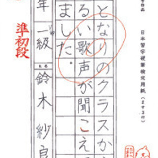 【募集中止中です】少人数制の習字教室 - 日本文化