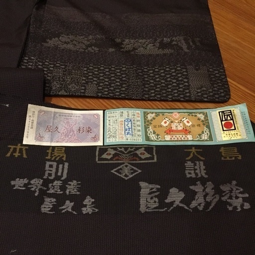 元値180万 貴重 屋久杉染め 本場大島紬