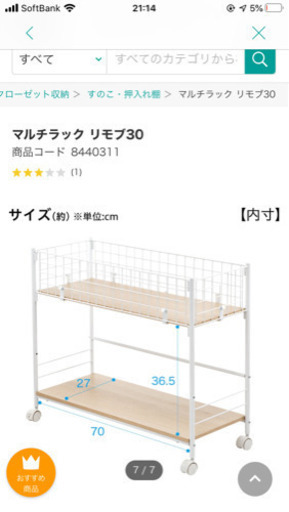 ニトリ押入れ収納ワゴン りくママ 東戸塚の家具の中古あげます 譲ります ジモティーで不用品の処分
