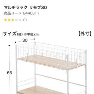 ニトリ押入れ収納ワゴン りくママ 東戸塚の家具の中古あげます 譲ります ジモティーで不用品の処分