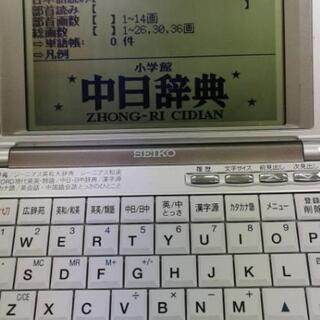 電子辞書 セイコーSR-T5030 中国語英語対応