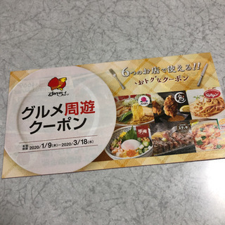 中古グラッチェガーデンズが無料 格安で買える ジモティー