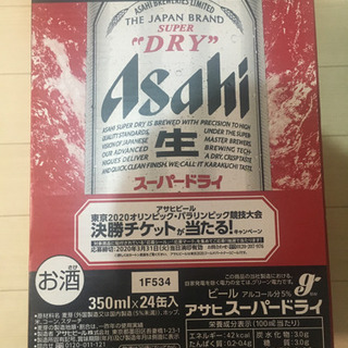 安いアサヒ スーパードライ350ml