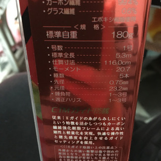 ⭐︎がまかつ釣竿⭐︎