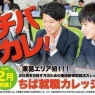 🔰残り１名🔰【１日５時間　８日で４０，０００円支給】★☆★研修型...