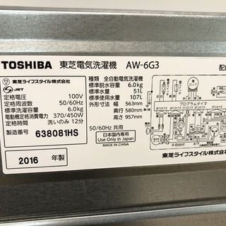 ♦2016年製♦東芝 6㎏ 洗濯機【♦AW-6G3】 Amazon.co.jp: 東芝 全自動洗濯機 グランホワイト 6kg AW-6G3(W