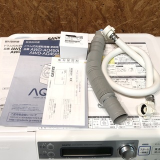 管理KRS142】SANYO AQUA 2011年 AWD-AQ4500 9.0kg/6.0kg ドラム洗濯乾燥機