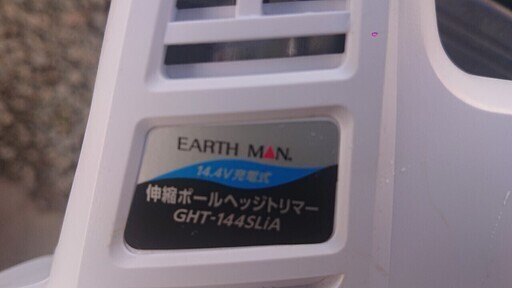 充電式伸縮ポールヘッジトリマー EARTH MAN 14.4V GHT－144SLiA | www