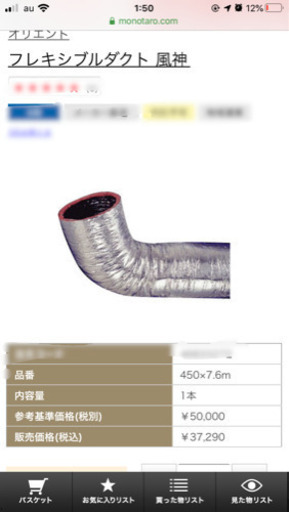 保温付フレキシブルダクト 風神