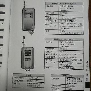 ☆トヨタ純正エンジンスターター☆ トヨタ(純正) リモートスタート のパーツレビュー | ルーミーカスタム