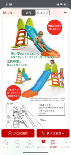 滑り台遊具
