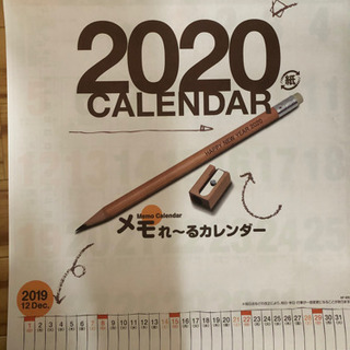 2020年カレンダー②