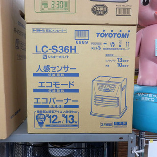 新品 ファンヒーター トヨトミ LC-S36H 7L コンクリ13畳 木造10畳 TOYOTOMI 石油ファンヒーター 暖房 ストーブ ヒーター ペイペイ対応 札幌市西区西野