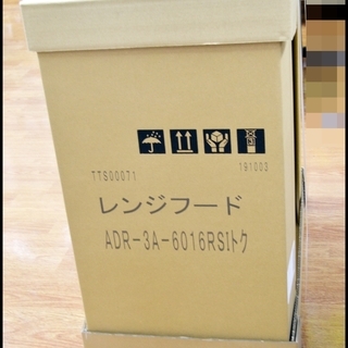 未開封 富士工業 レンジフード ADR-3A-6016RSI TTS0071