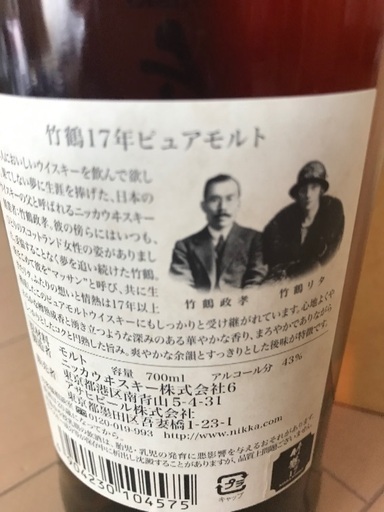 竹鶴17年 ピュアモルト 箱付き | noonanwaste.com