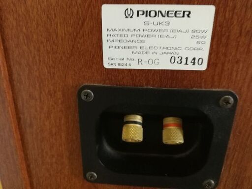 PioneerのS-UK3 2wayバスレフ型スピーカー