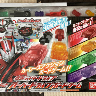 値下げ 仮面ライダードライブオーバードライブボードゲーム ちょこ 石狩のおもちゃの中古あげます 譲ります ジモティーで不用品の処分 値下げ 仮面ライダードライブオーバードライブボードゲーム ちょこ 石狩のおもちゃの中古あげます 譲ります ジモティーで不用品の処分