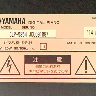(Y)北大前! 札幌 引取  YAMAHA/ヤマハ Clavinova/クラビノーバ 電子ピアノ 88鍵盤 2014年製 CLP-535M 椅子付き ウォームマホガニー調仕上げ