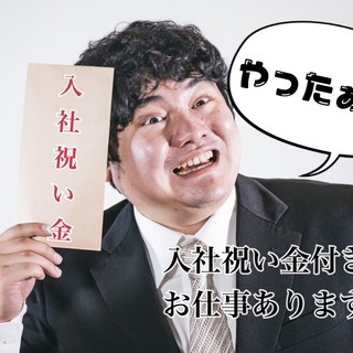 【長野県】携帯電話📱の中身の部品を作るお仕事🎀「まぜる」「押す」...