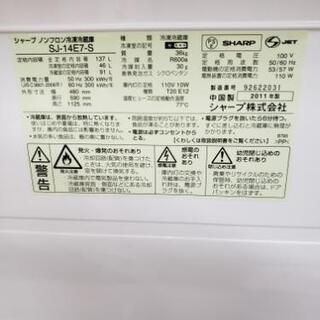 シャープ　冷蔵庫　SJ-14E7-S