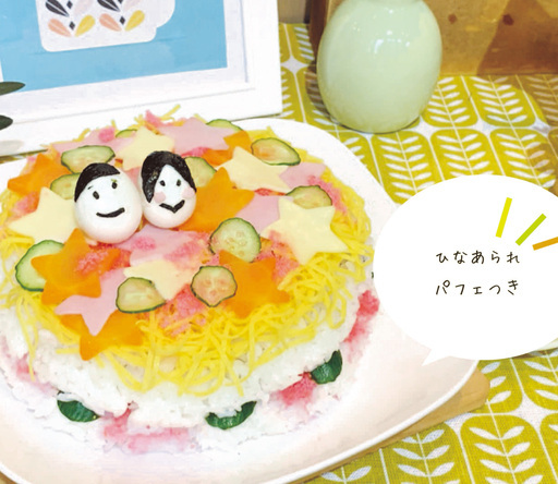 ららぽーと甲子園 色々な具材を使ってちらし寿司ケーキを自由にデコレーションしよう ひなあられパフェづくり ノースオブジェクト 甲子園 のワークショップのイベント参加者募集 無料掲載の掲示板 ジモティー ららぽーと甲子園 色々な具材を使ってちらし寿司ケーキを自由にデコレーションしよう ひなあられパフェづくり ノースオブジェクト 甲子園 のワークショップのイベント参加者募集 無料掲載の掲示板 ジモティー