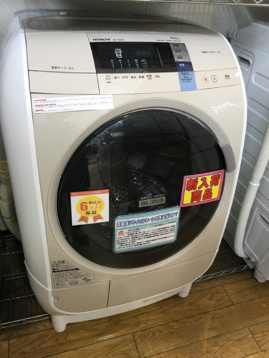 2014年製 HITACHI 日立 9.0kg/6.0kgドラム式洗濯乾燥機 BIGDRUM ヒートリサイクル BD-V3600L