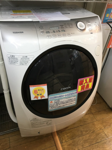 2014年製 TOSHIBA 東芝 9.0kg/6.0kgドラム式洗濯乾燥機 ZABOON ヒートポンプ TW-Z390L