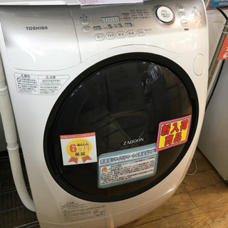 2014年製 TOSHIBA 東芝 9.0kg/6.0kgドラム式洗濯乾燥機 ZABOON