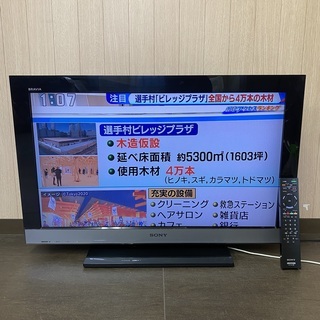3/29 終 SONY BRAVIA 32型 液晶 デジタル テ...