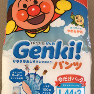 GENKI! 紙オムツ