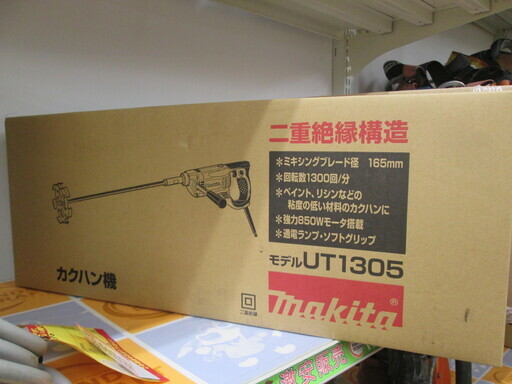 マキタ　カクハン機　UT1305　未使用