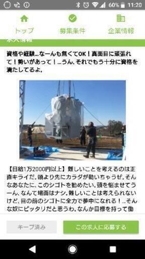 重量鳶 ばっとうさい 足立のその他の正社員の求人情報 株式会社 Haniwa ジモティー 重量鳶 ばっとうさい 足立のその他の正社員の求人情報 株式会社 Haniwa ジモティー