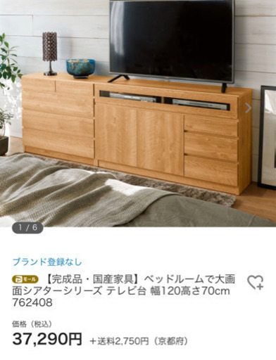 テレビ台