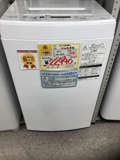 TOSHIBA(東芝）4.5㎏洗濯機　2019年製　AW-45M7　ステンレス脱水層　高年式！！美品